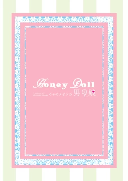 Page 42 of Honey Doll