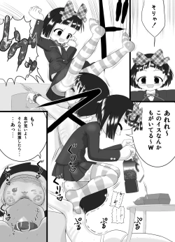 Page 4 of Nioi Sumire