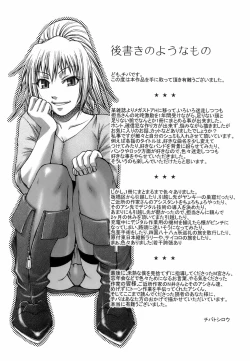 Page 202 of Uekano Days