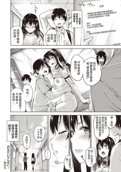 Page 32 of Onegai Senpai!