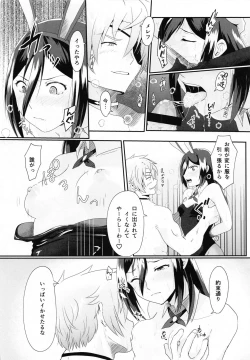 Page 15 of Catch the bunnit