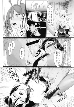 Page 17 of Catch the bunnit