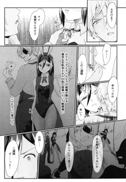 Page 4 of Catch the bunnit