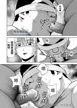 Page 18 of Kunoyu Juurokuhatsume Dorei Senkoku