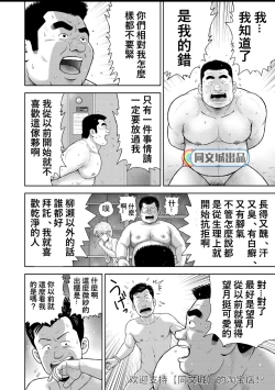 Page 24 of Kunoyu Juurokuhatsume Dorei Senkoku