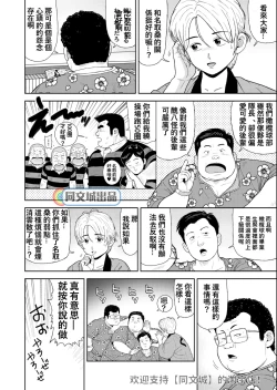 Page 8 of Kunoyu Juurokuhatsume Dorei Senkoku