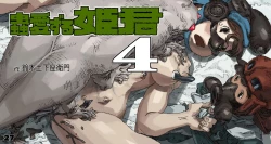 Page 1 of Mushi Mezuru Himegimi 4