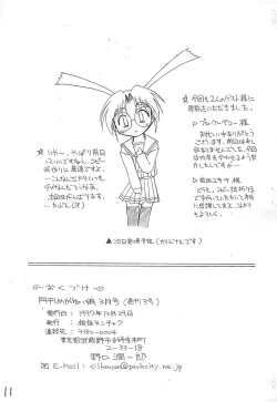 Page 11 of Gekkan Meganekko 3gou