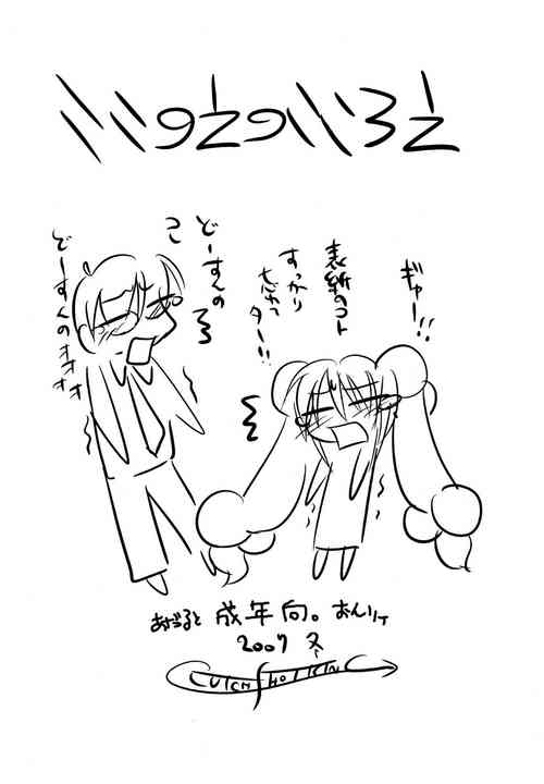 Download Kokonoe no Kokoroe