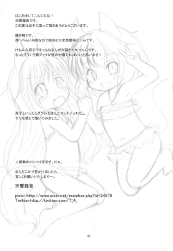 Page 25 of Kitsune-san to Umi de Asobou!