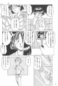 Page 22 of Boy’s Sick!