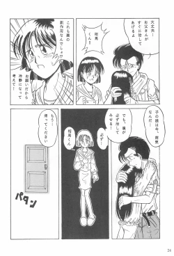 Page 24 of Boy’s Sick!