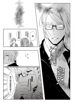 Page 29 of Sensei no Kenkyuu 01-02