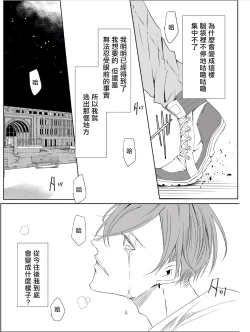 Page 2 of Sensei no Kenkyuu 01-02