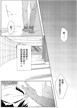 Page 3 of Sensei no Kenkyuu 01-02