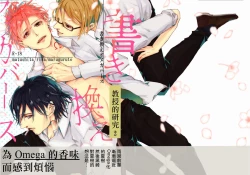 Page 52 of Sensei no Kenkyuu 01-02