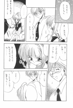 Page 16 of Rakuen Toshi 4