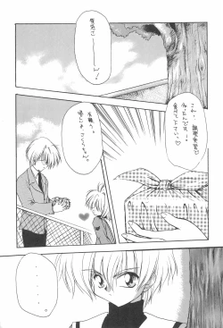 Page 25 of Rakuen Toshi 4