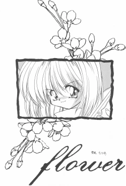 Page 26 of Rakuen Toshi 4