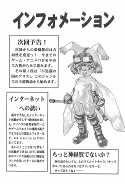 Page 41 of Rakuen Toshi 4