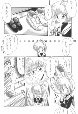 Page 8 of Rakuen Toshi 4
