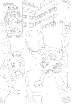 Page 2 of Kesshouban v.s. Shingata Virus