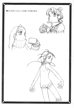 Page 13 of Surikogi Densetsu