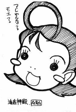 Page 1 of Are yan na? Moe?