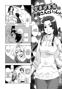 Page 130 of Manjiru Torotoro