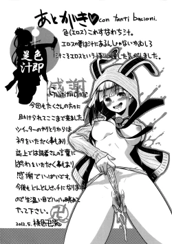 Page 211 of Manjiru Torotoro