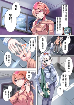 Page 21 of Futanari Dorei Gakuen-ka Keikaku 6