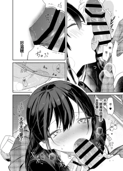 Page 8 of Kousai Hantoshime no Kanojo to Houkago Torotoro Ecchi