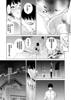 Page 25 of Hajimete Kanojo ga Dekita no ni
