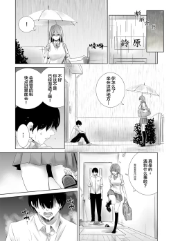 Page 26 of Hajimete Kanojo ga Dekita no ni