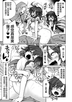 Page 10 of Nureru Myourenji