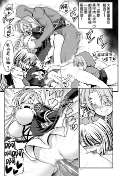 Page 12 of Nureru Myourenji