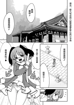 Page 4 of Nureru Myourenji