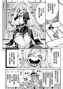Page 7 of Nureru Myourenji