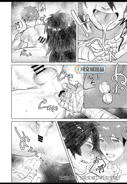 Page 15 of Ogre Tsukai no Isekai Seikatsu