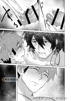 Page 22 of Ogre Tsukai no Isekai Seikatsu