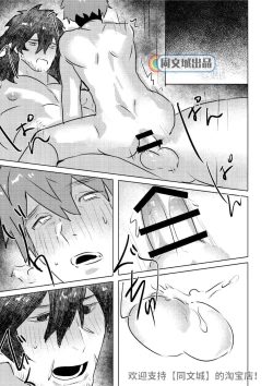 Page 24 of Ogre Tsukai no Isekai Seikatsu