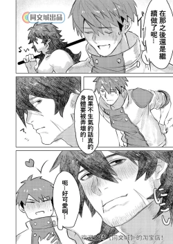 Page 27 of Ogre Tsukai no Isekai Seikatsu