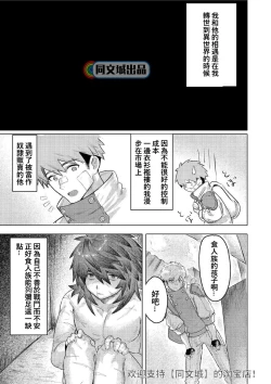 Page 4 of Ogre Tsukai no Isekai Seikatsu