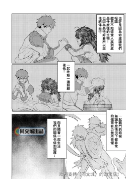 Page 5 of Ogre Tsukai no Isekai Seikatsu