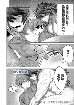 Page 7 of Ogre Tsukai no Isekai Seikatsu