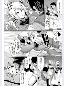 Page 4 of TIME STOP FANTASIA Zenpen