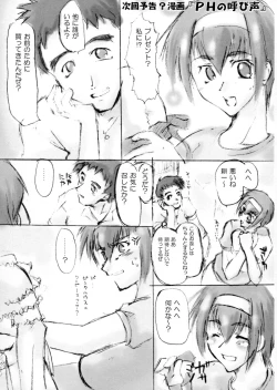 Page 20 of Catalpa's Catalysis