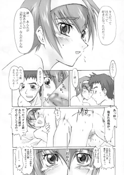 Page 39 of Catalpa's Catalysis