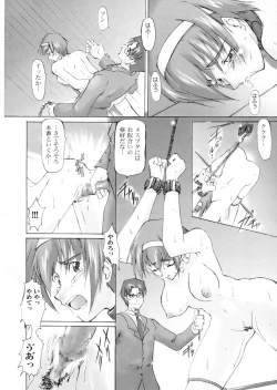 Page 9 of Catalpa's Catalysis