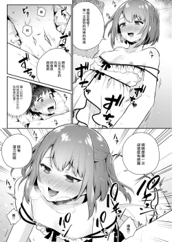 Page 13 of Ore no! Otokonoko Fuuzoku Debut